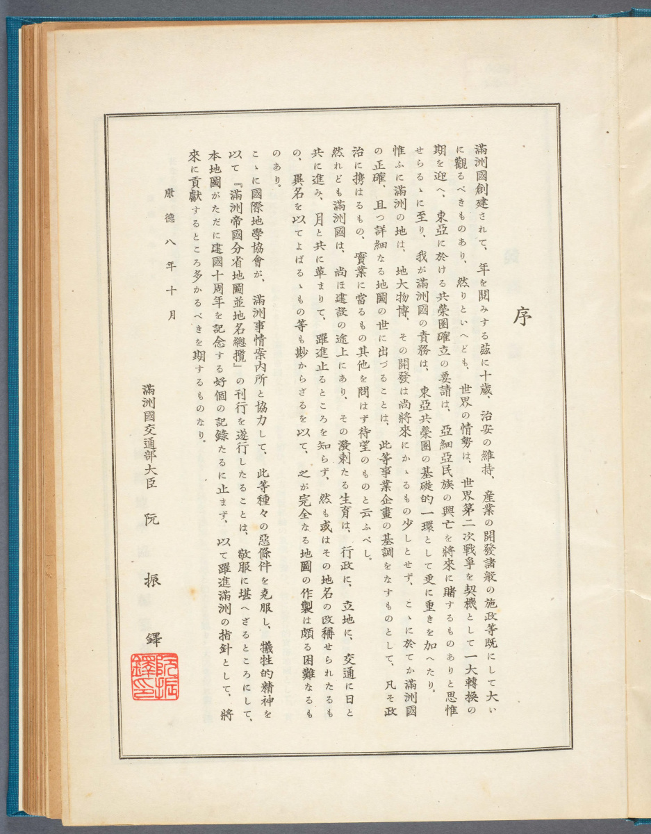 覺書附紙片斷章