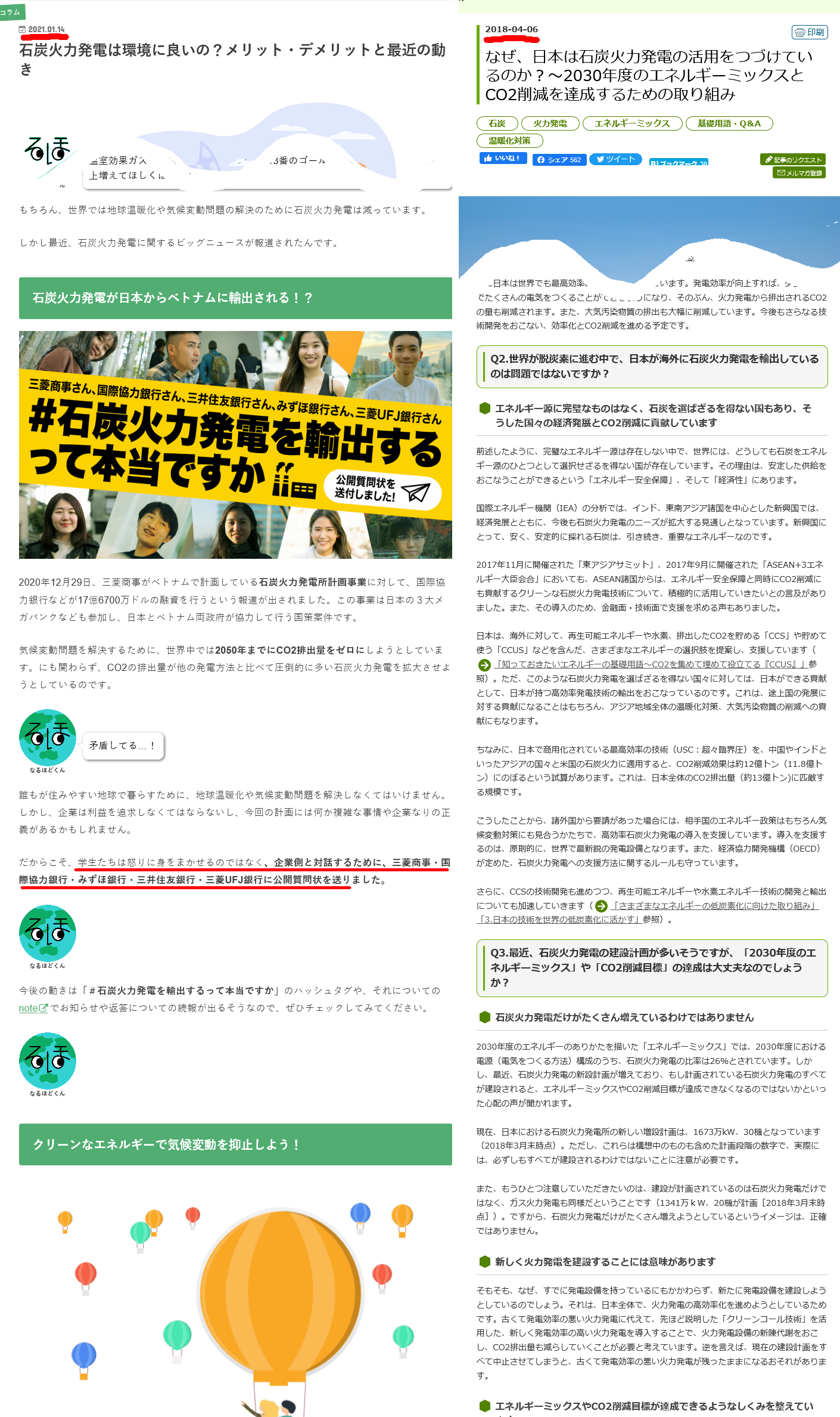 覺書附紙片斷章